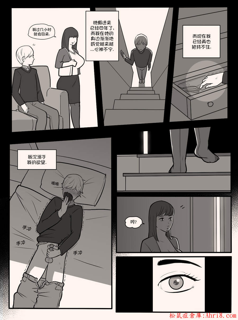 Blindfold+cherryboy - page 1 - hentaiforce